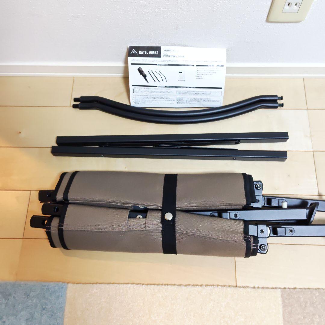 【美品/使用1回】ラーテルワークス ストレージコンパクトチェア