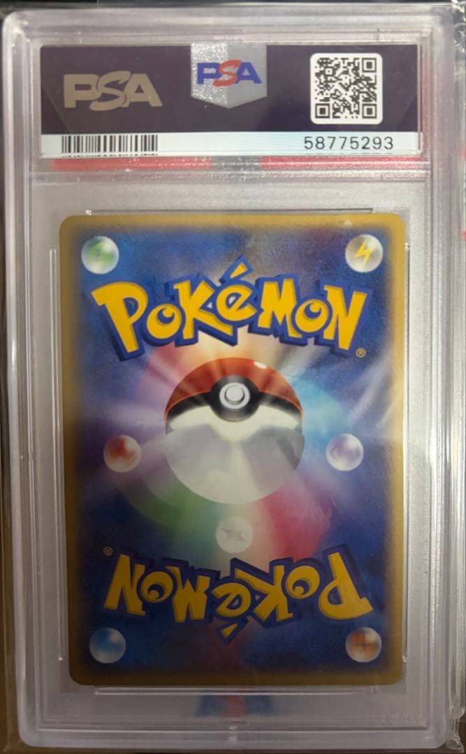 【PSA10】ラティアス プロモ ジム☆オフィシャル SBR Lottery