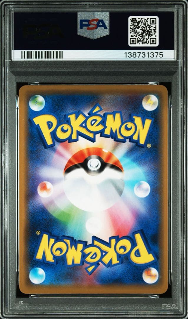 アーマードミュウツー PSA10