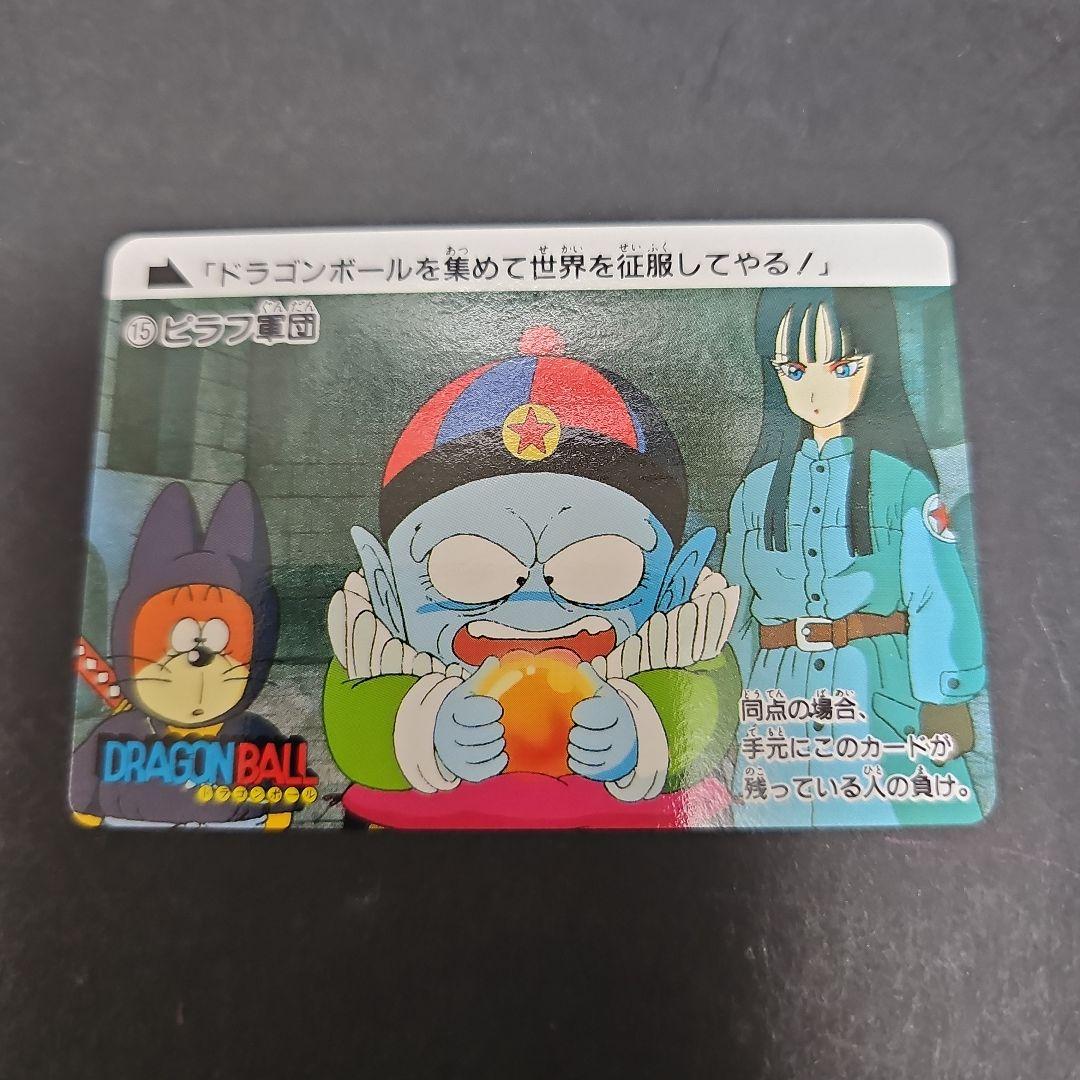 ドラゴンボールZ カードダス ピラフ一味