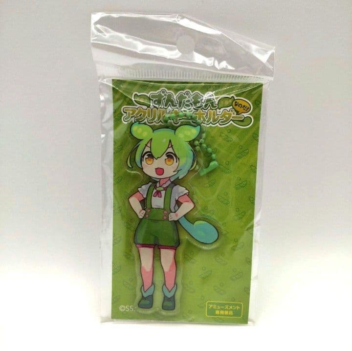 ずんだもん キーホルダー アクリル フィギュア マスコット フルコンプリート