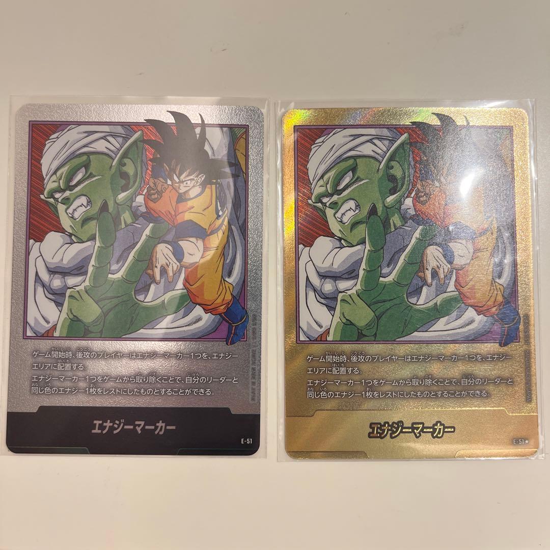 エナジーマーカー　E-51★ 孫悟空　ピッコロ　16巻　ゴールド　パラレル