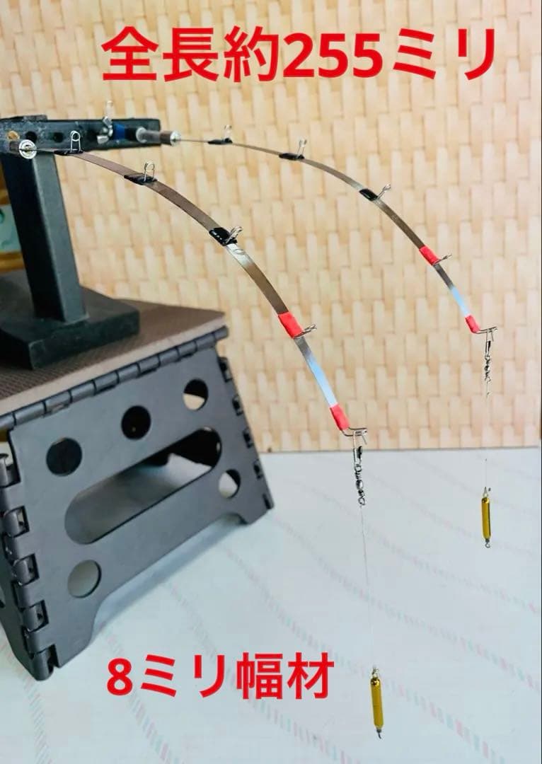 ワカサギステンレス穂先　 255ミリ　　２本