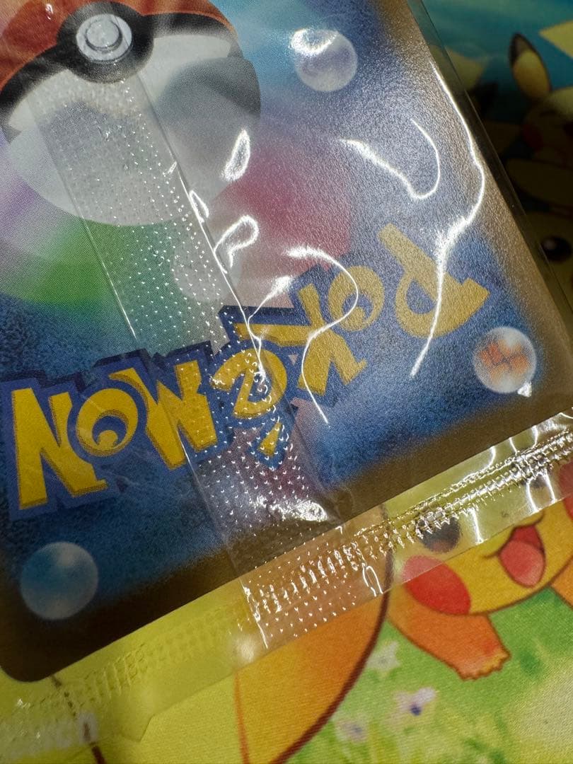 ポケモンカード ピカチュウV 25th ゴールデン 未開封