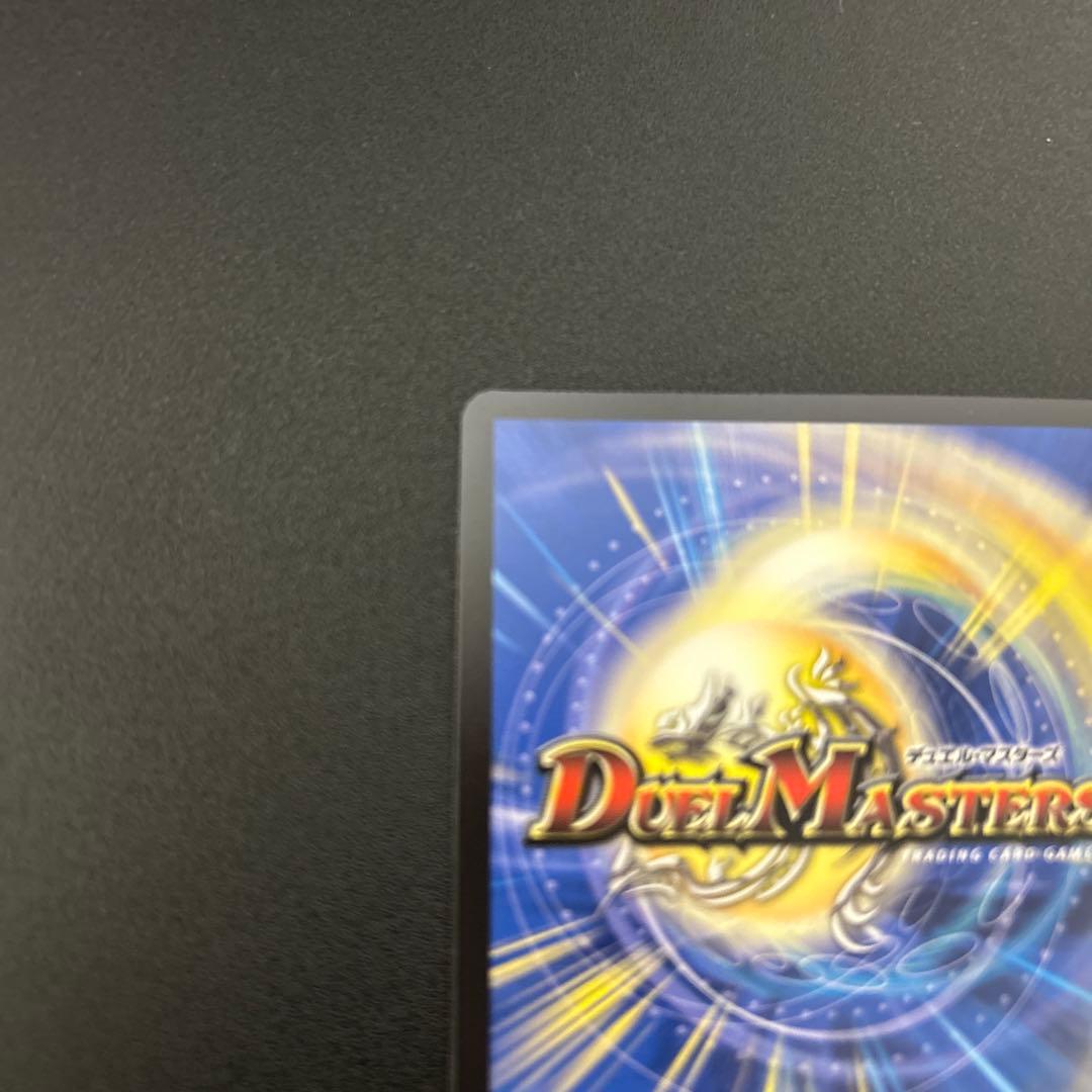 デュエルマスターズ　レッドゾーンf シークレット