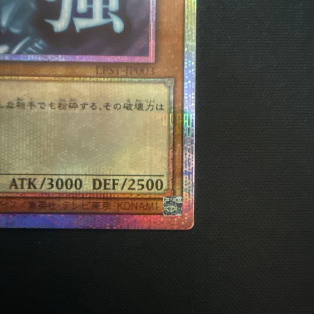 遊戯王 スタンプエディション ブルーアイズホワイトドラゴン プリシク 美品