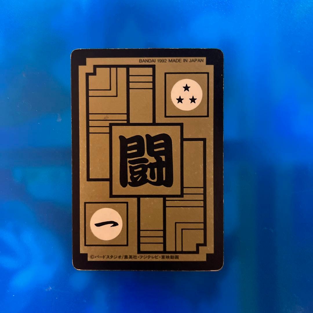 ドラゴンボール　カードダス  500 本弾　no500