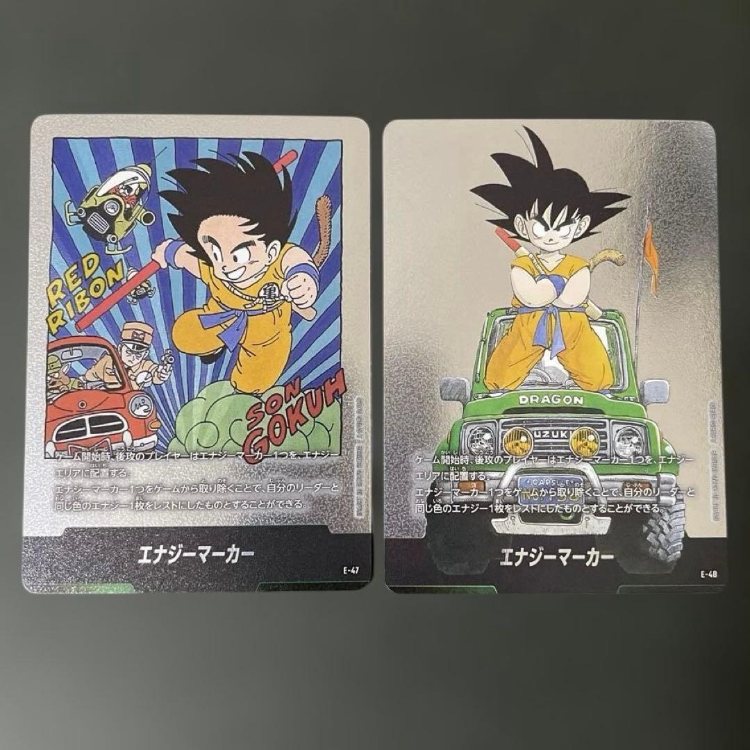 エナジーマーカー まとめ売り ドラゴンボール フュージョンワールド DBFW