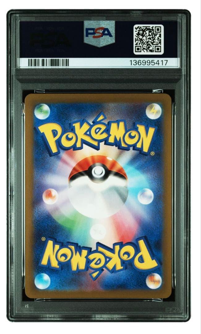 ミュウツーVSTAR SAR PSA10