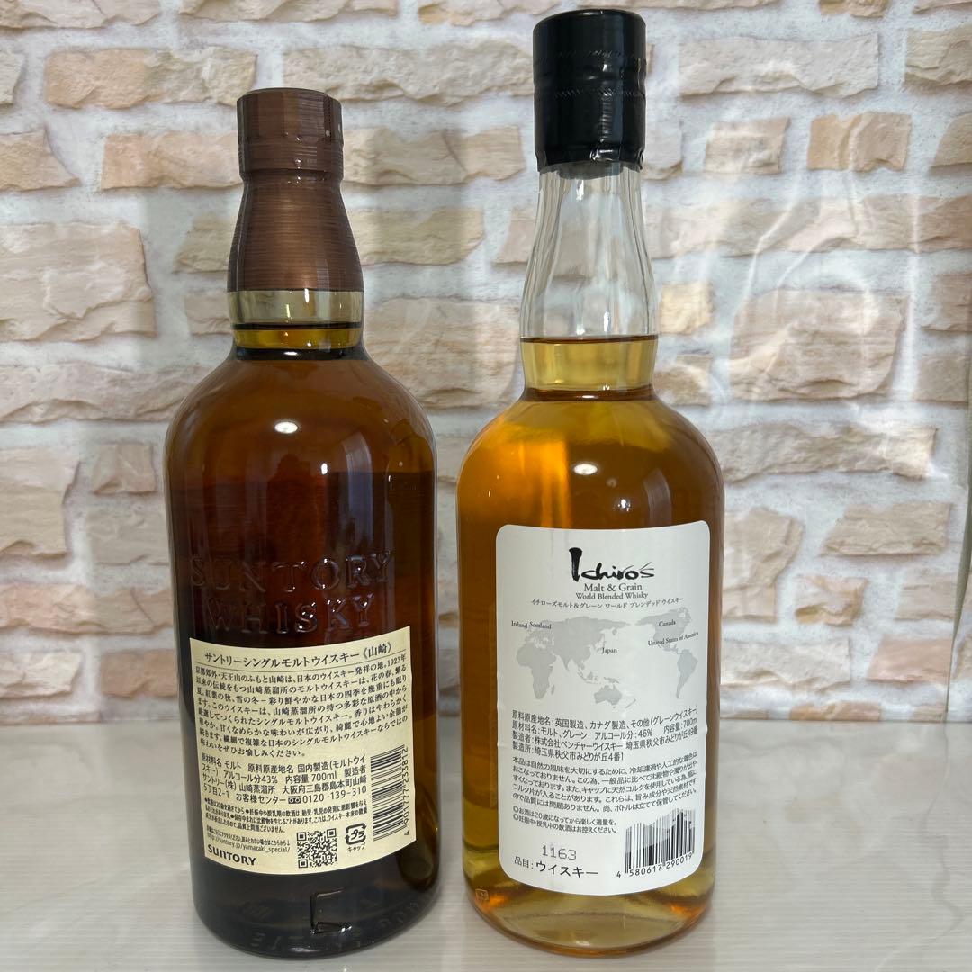 山崎　イチローズモルト　２本セット