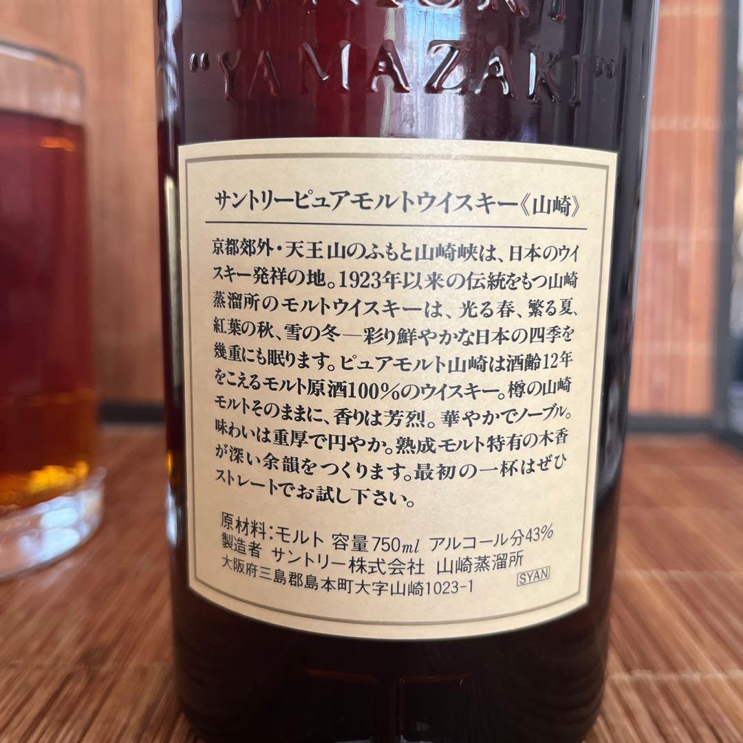 Suntory Whisky 2本セット（響＆山崎）ギフトセット化粧箱入