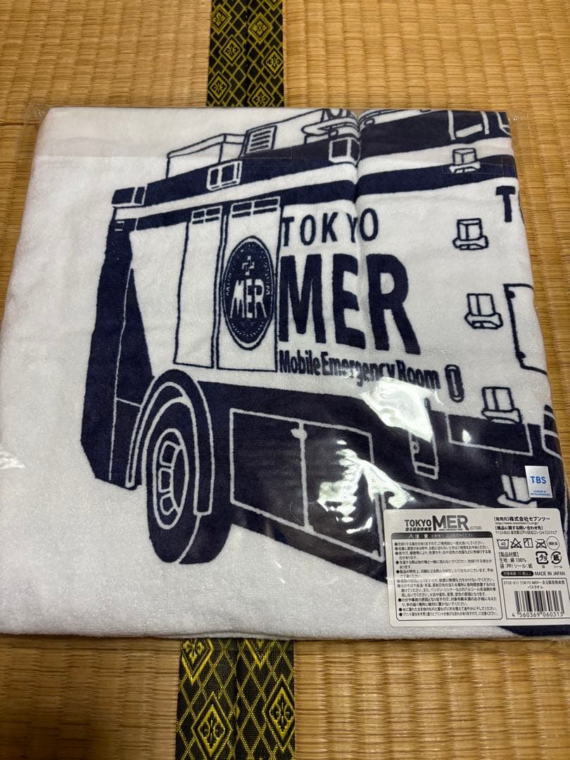 ❗️新品未使用❗️TOKYO MER バスタオル