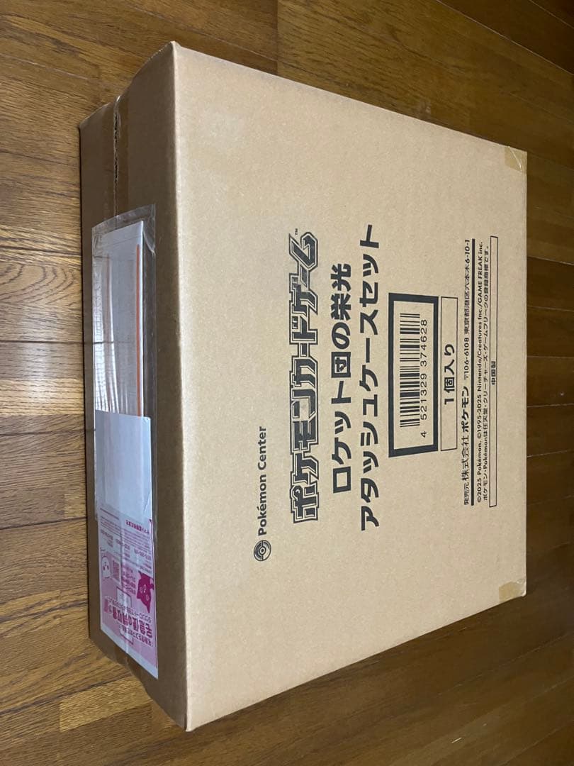 ポケモンカードゲーム ロケット団の栄光 アタッシュケースセット 新品