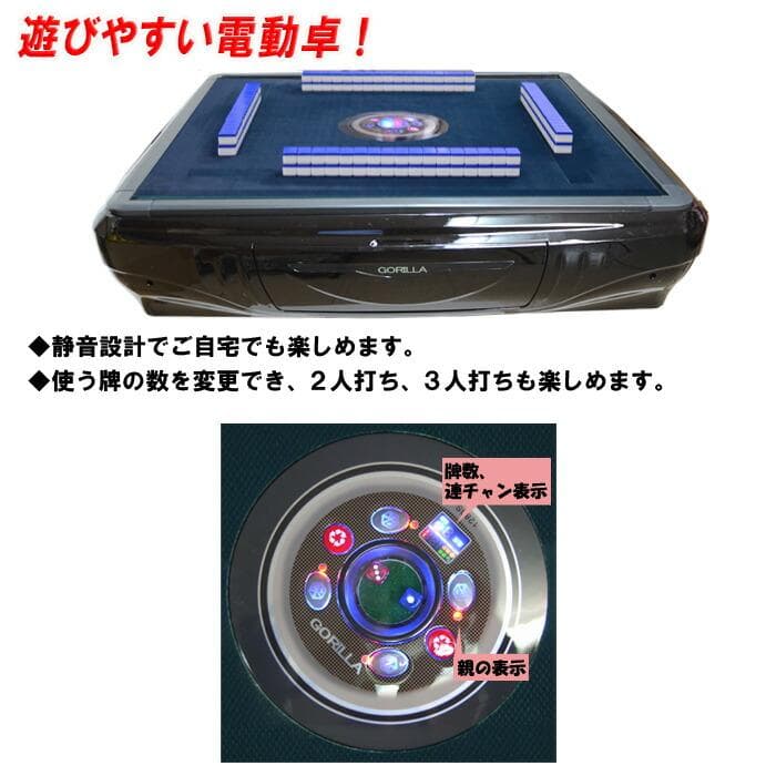 送料無料  全自動マージャン卓  28ミリ牌  ブラック