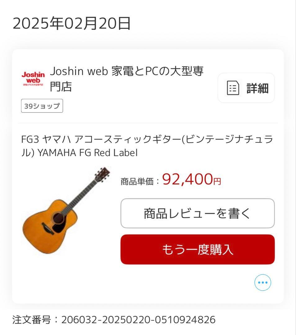 YAMAHA FG3 ARE アコースティックギター