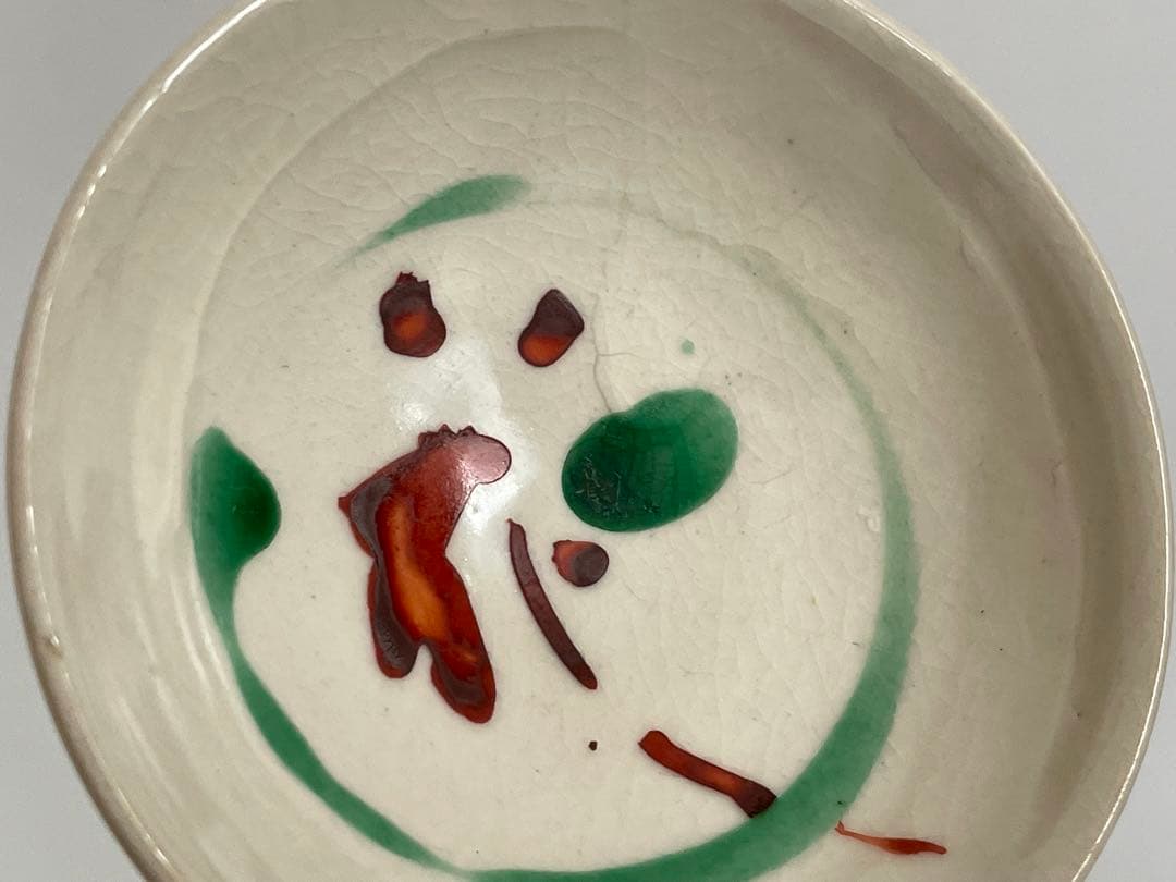 陶芸家　小山冨士夫　酒觴　宋赤絵写　花　ぐい呑　盃　酒器　鎌倉　共箱