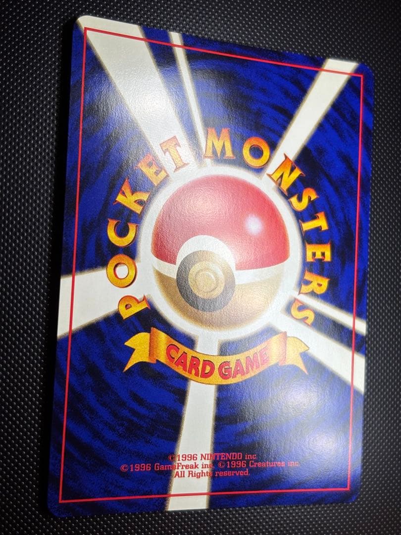 旧裏　ほぼ完美品　オーダイル　プレミアムファイル ★neo 金、銀、新世界へ