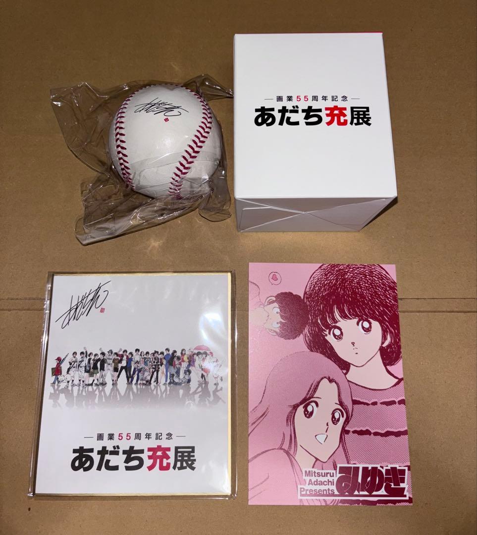 購入者特典コースター 6種付 あだち充展 サインボール ミニ色紙 プレミアム特典