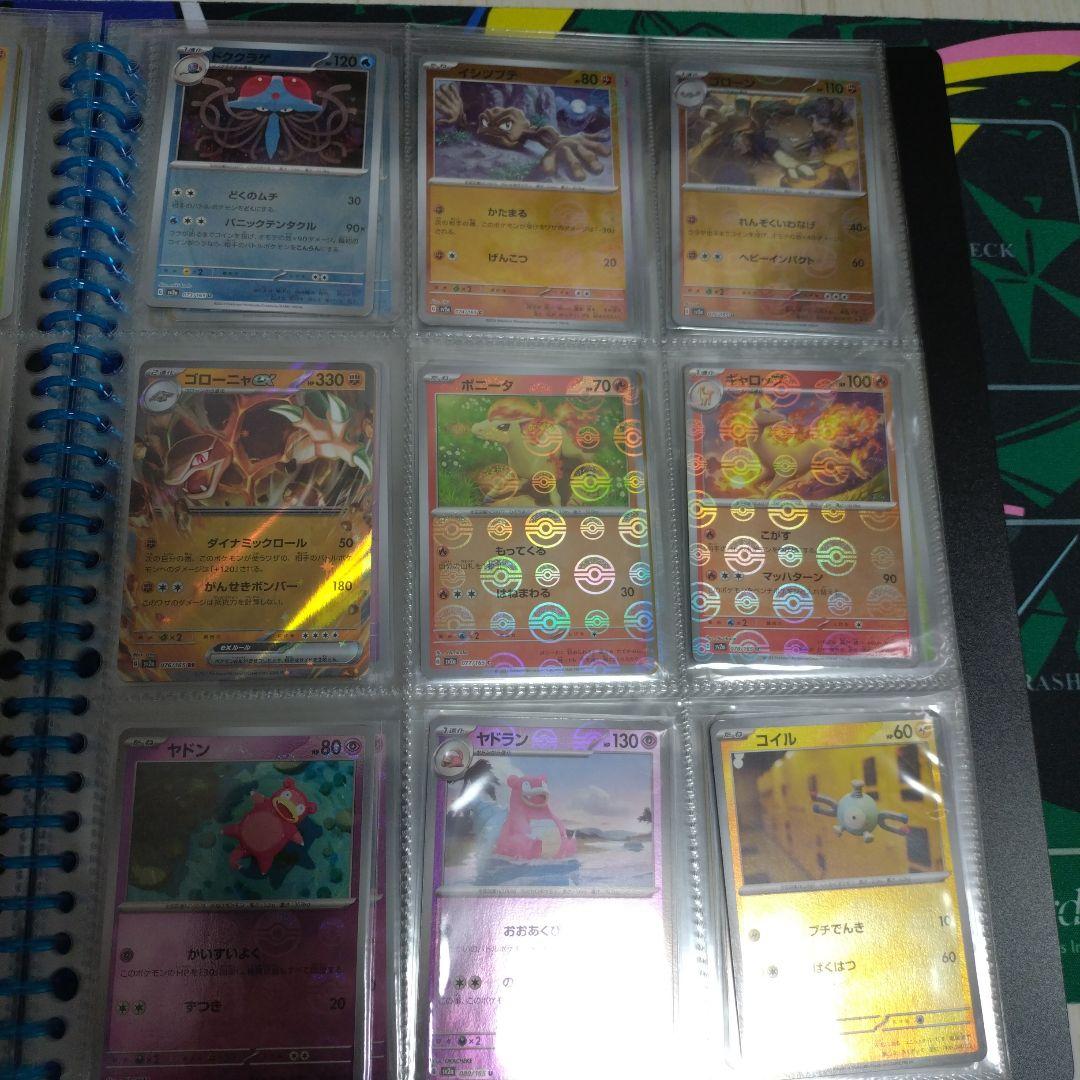 ポケモンカード 151 モンスターボールミラー　コンプリート