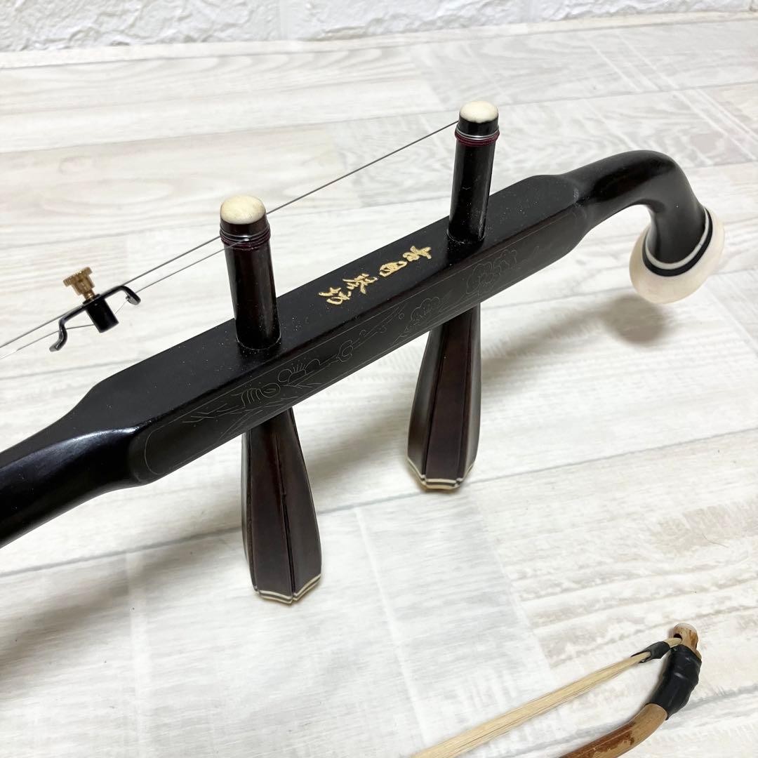 紅木　古月琴坊　蛇皮　本革　高級 二胡 中国 弦楽器 彫刻 民族楽器 付属品多数