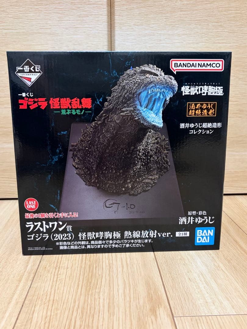 一番くじ ゴジラ怪獣乱舞荒ぶるモノ ラストワン賞ゴジラ怪獣哮胸極熱線放射ver.