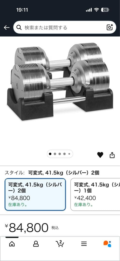 ライシン PROVERBELL 可変式ダンベル41.5キロ（32.5キロ）