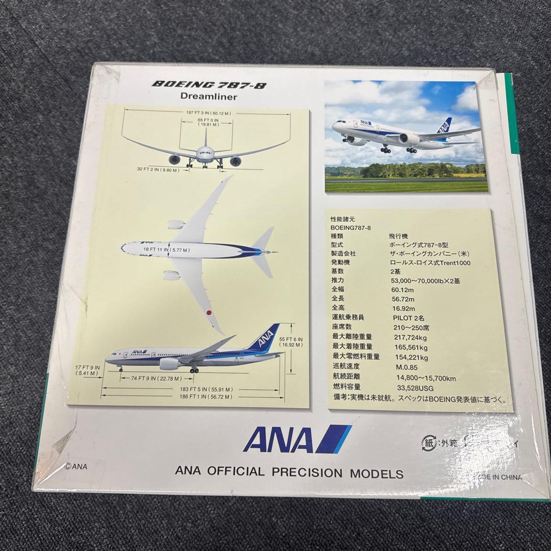 ANA Boeing 787-8 ダイキャストモデル 1:200