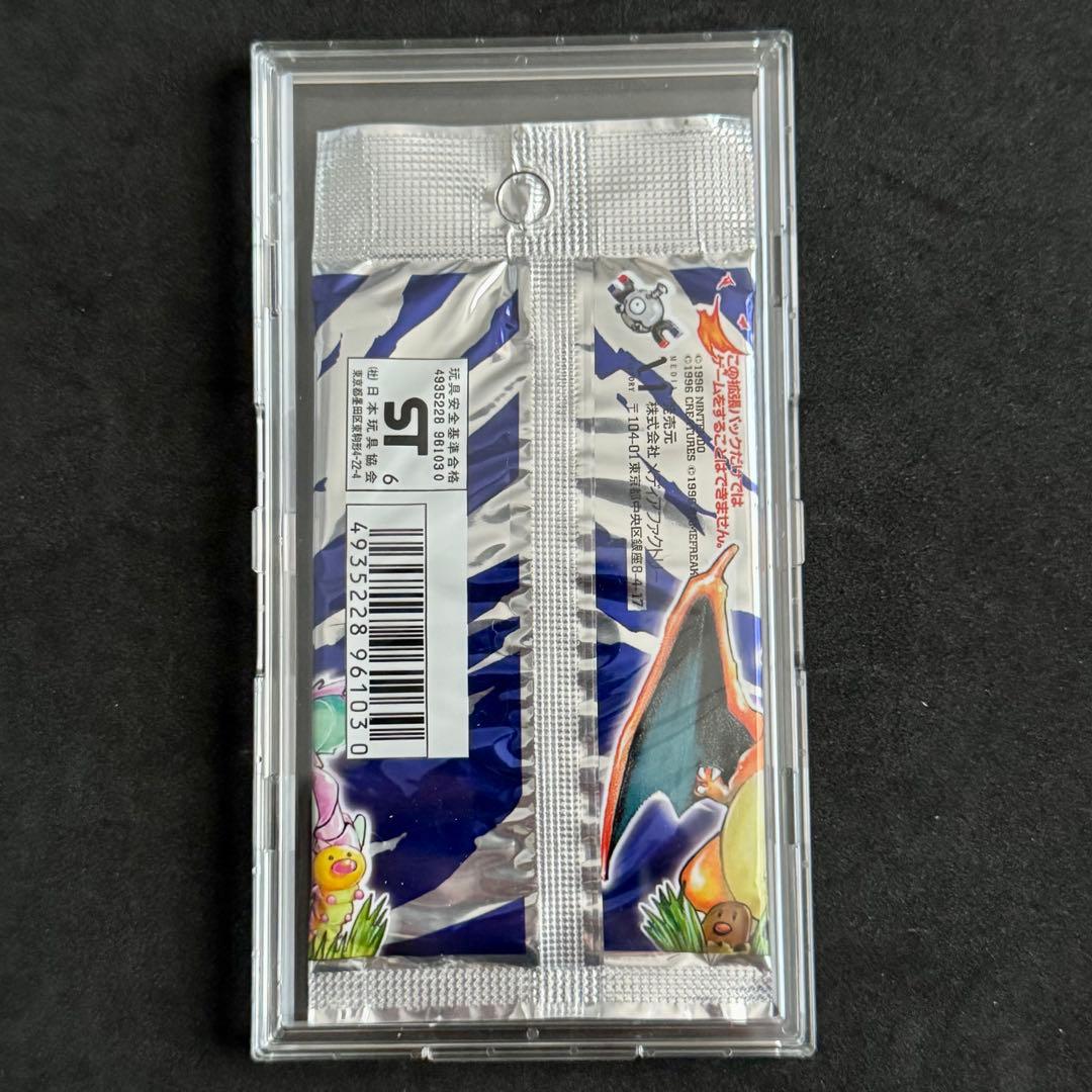 ●未開封 ポケモンカードゲーム 第一弾 第1弾 291円表記 郵便番号5桁