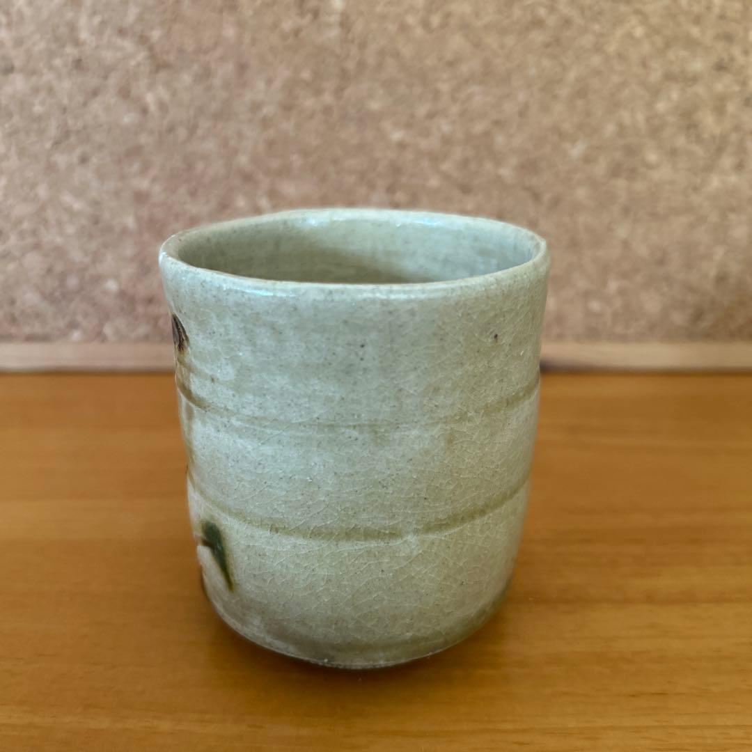 吉川心水造　黄瀬戸湯呑み　陶器　益子 陶芸家