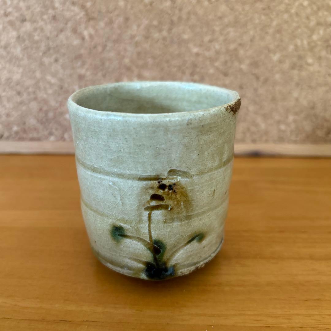 吉川心水造　黄瀬戸湯呑み　陶器　益子 陶芸家