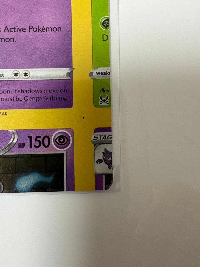 【希少】ゲンガー　裁断エラーカード　ポケカ