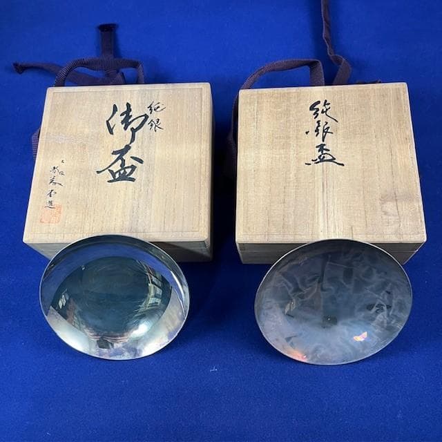 純銀　銀杯　銀盃　盃　銀製品　2個セット