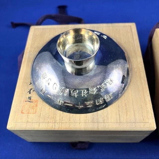 純銀　銀杯　銀盃　盃　銀製品　2個セット