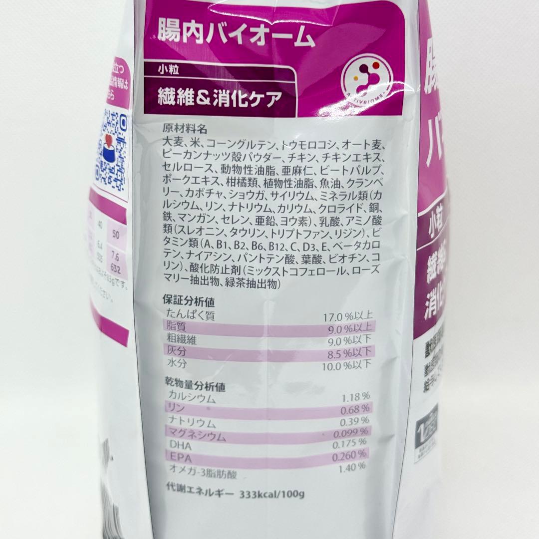 【新品】ヒルズ　腸内バイオーム 犬用 1kg 3袋セット