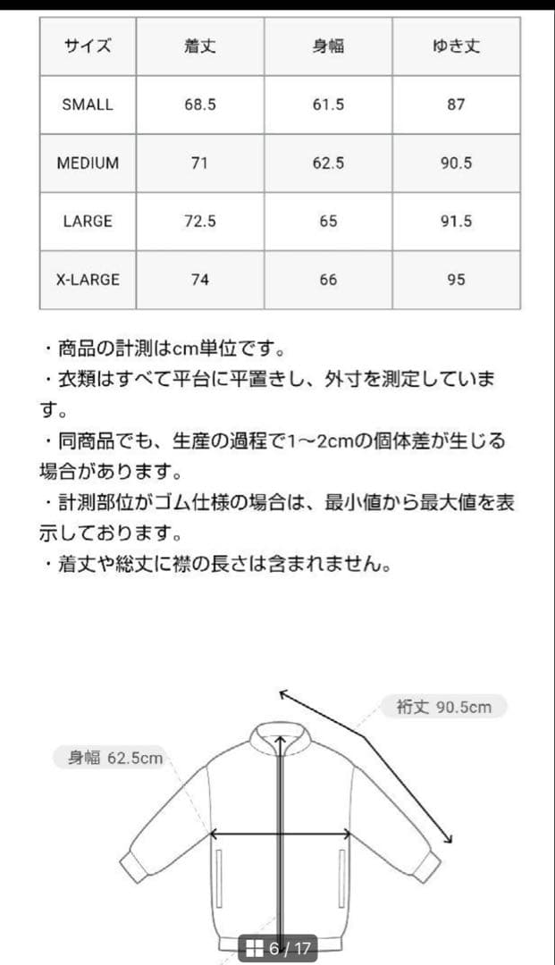 WARM UP JACKET &WARM UP セットアップ 希少XL