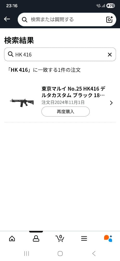 東京マルイ 次世代電動ガン HK416 DeltaCustom BLACK
