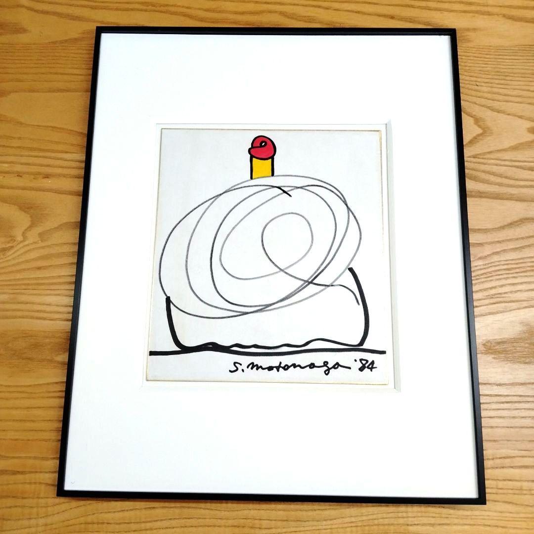 ☆ 元永 定正 原画 色紙