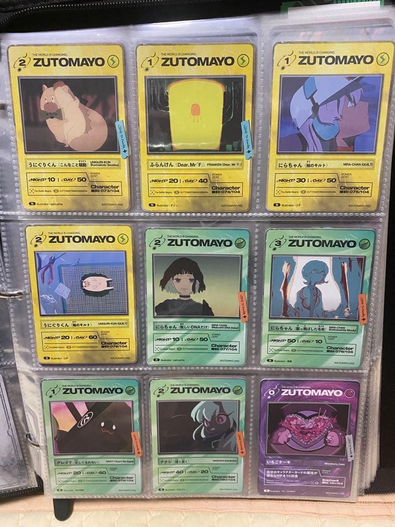 ずとまよカード 第1弾 ほぼコンプセット ☆数枚サインあり☆シール付き☆