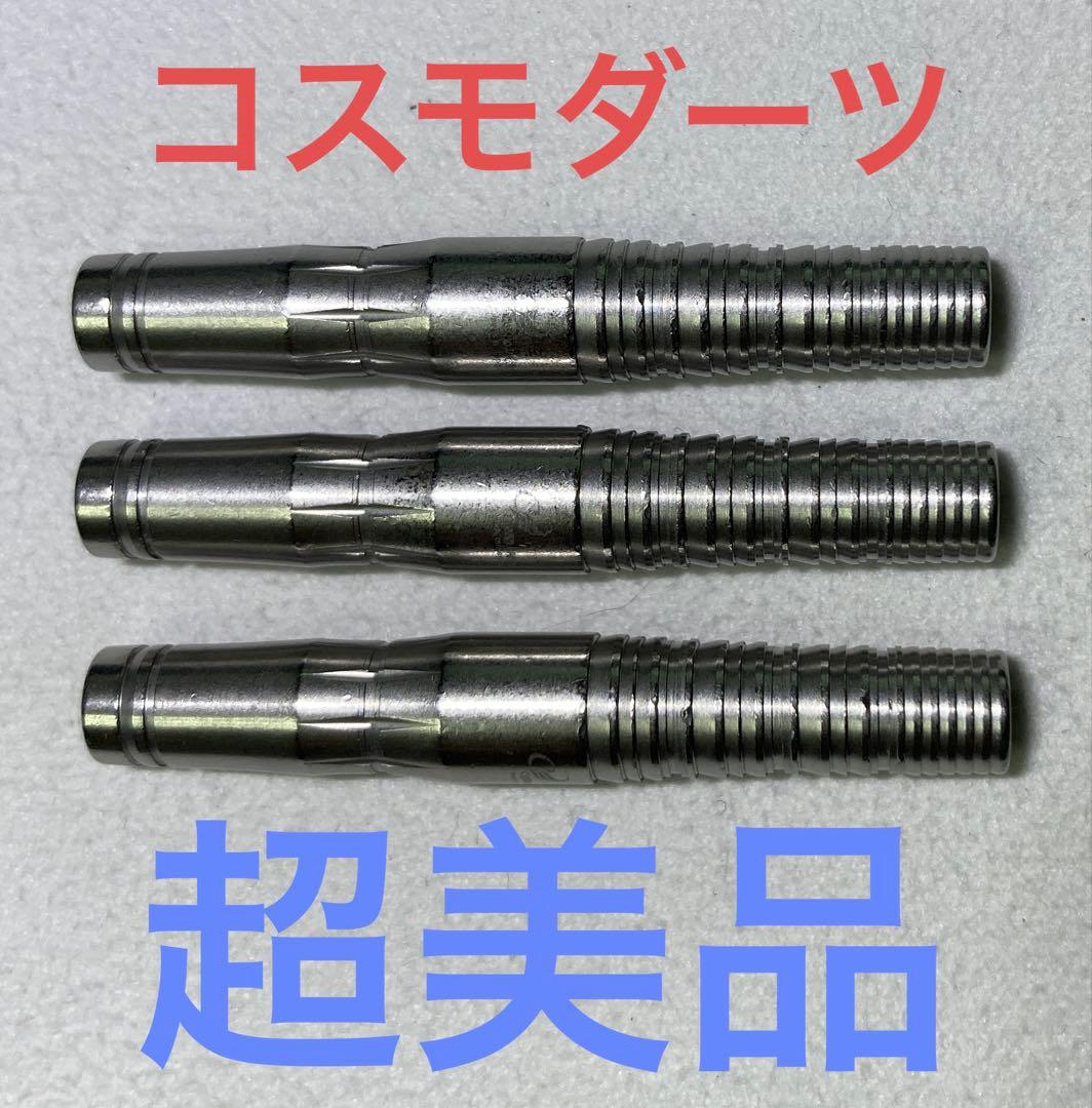 超美品　レア物　定価17600　コスモダーツ　千紫万紅 岩田夏海モデル