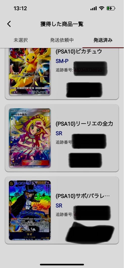 リーリエの全力 SR SM11b ドリームリーグ 068/049