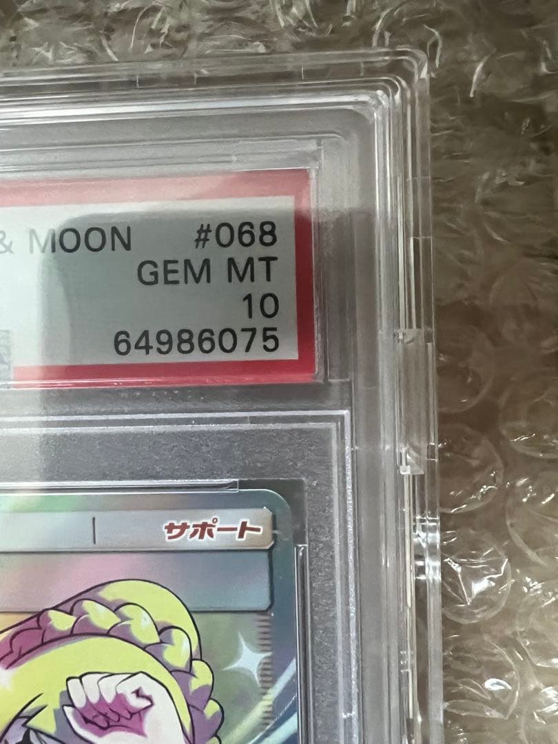 リーリエの全力 SR SM11b ドリームリーグ 068/049