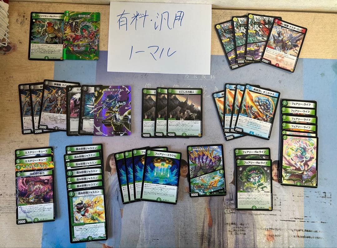 デュエマ引退品モルネク、5Cコントール。 まとめ売り(デッキ•有料カード色々)