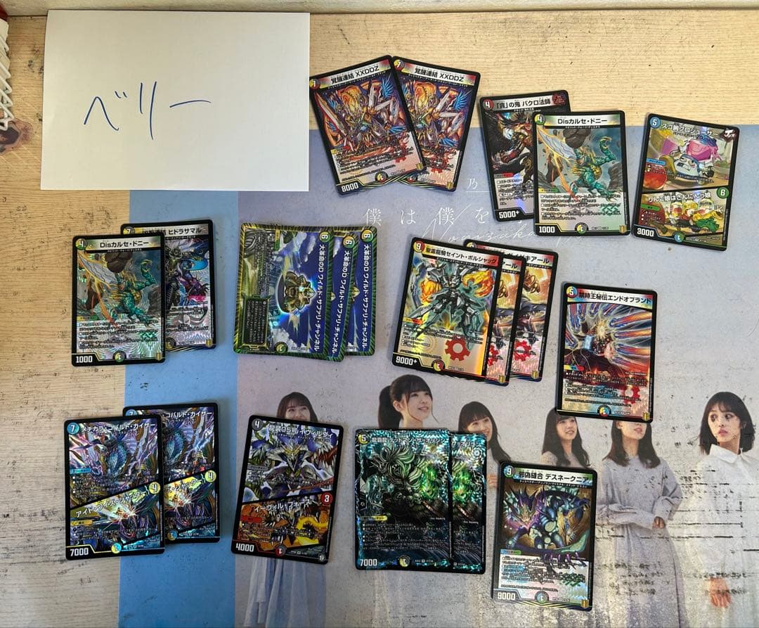 デュエマ引退品モルネク、5Cコントール。 まとめ売り(デッキ•有料カード色々)