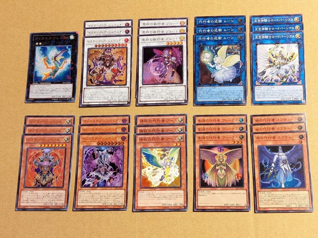 遊戯王 代行天使 パーツ まとめ ②