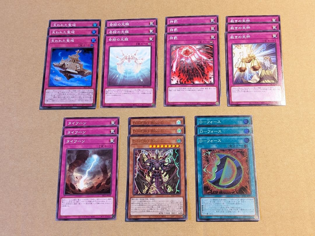 遊戯王 代行天使 パーツ まとめ ②