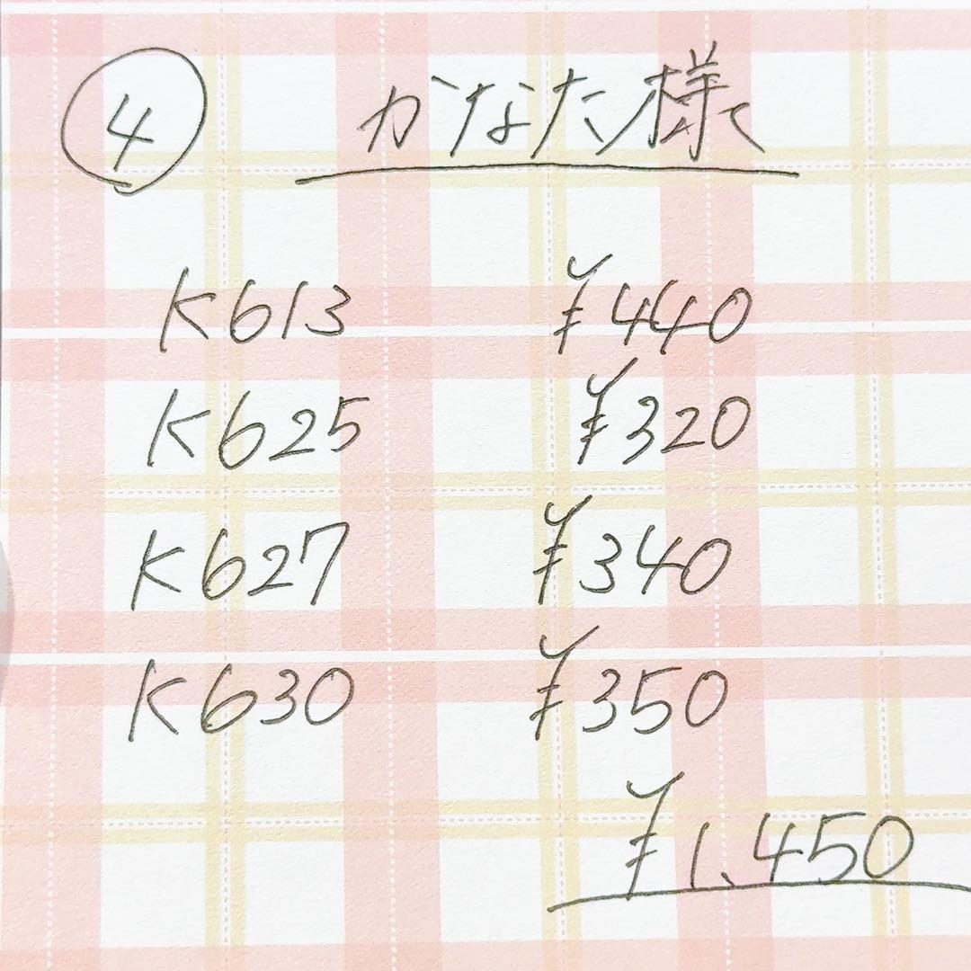 かなた リクエスト 32点 まとめ商品