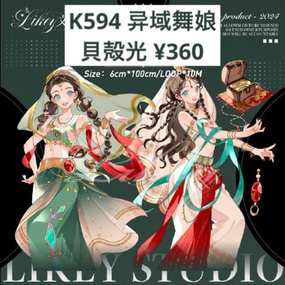 かなた リクエスト 32点 まとめ商品