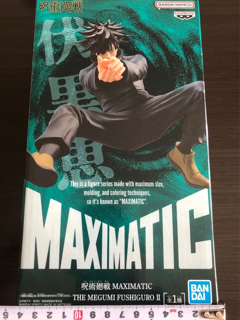 呪術廻戦　伏黒恵