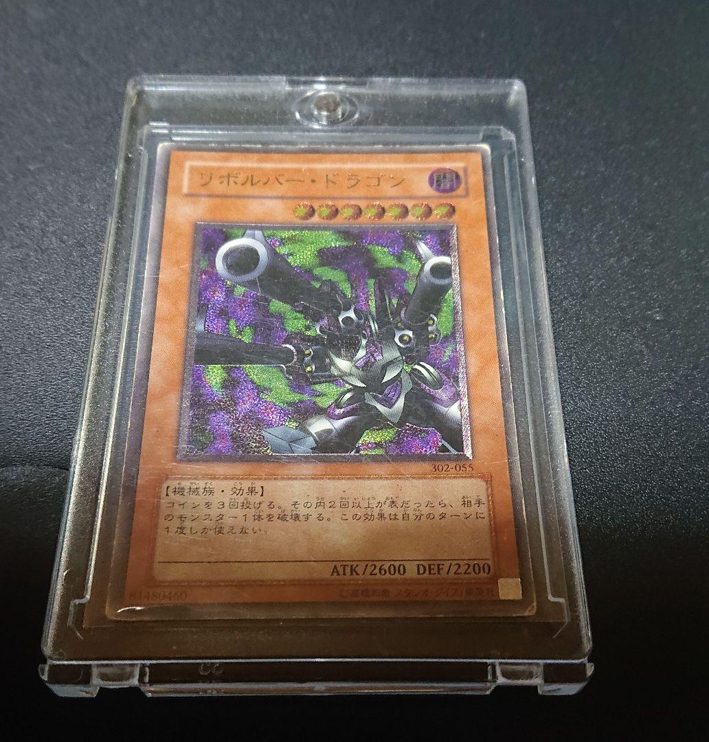 遊戯王カード 遊戯王引退品 青眼の白龍SM-51 レリーフ 青眼の白龍レリーフ