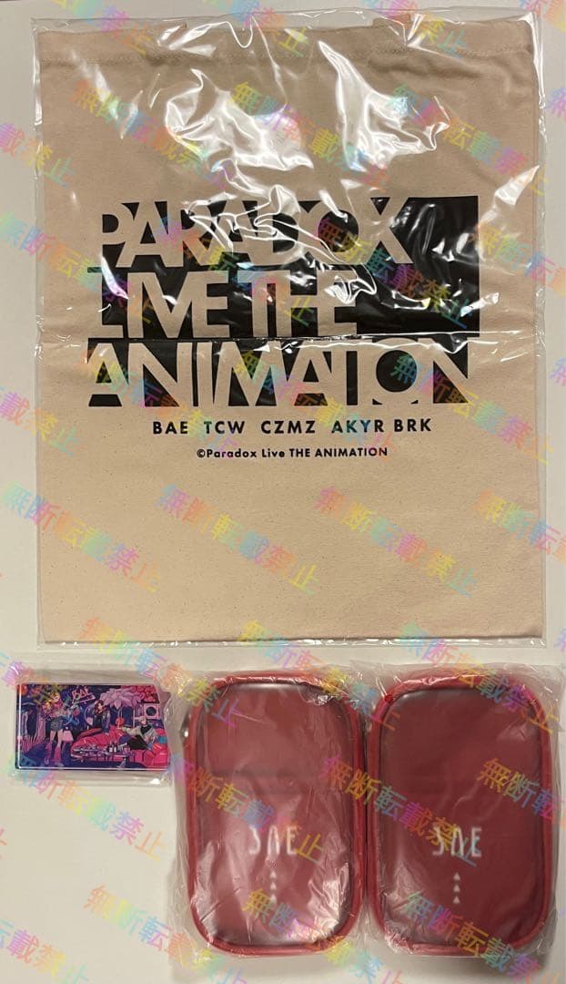 パラライ BAE まとめ売り